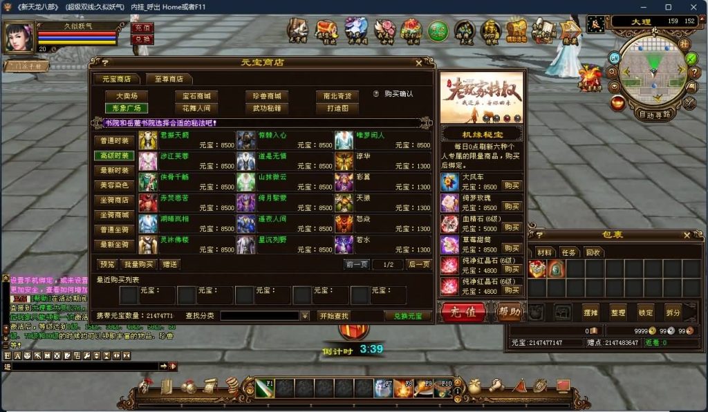 图片[25]源码下载-游戏源码下载-手机游戏源码下载-手机游戏服务端下载-服务端下载-游戏服务端下载-页游服务端下载-页游私服-端游私服-手游私服-游戏私服-网站源码下载-架设工具下载-私服下载【天使之恋】[经典]全自动搭建服务端+视频参考搭建教程源码下载-游戏源码下载-手机游戏源码下载-手机游戏服务端下载-服务端下载-游戏服务端下载-页游服务端下载-页游私服-端游私服-手游私服-游戏私服-网站源码下载-架设工具下载-私服下载久似妖气源码网