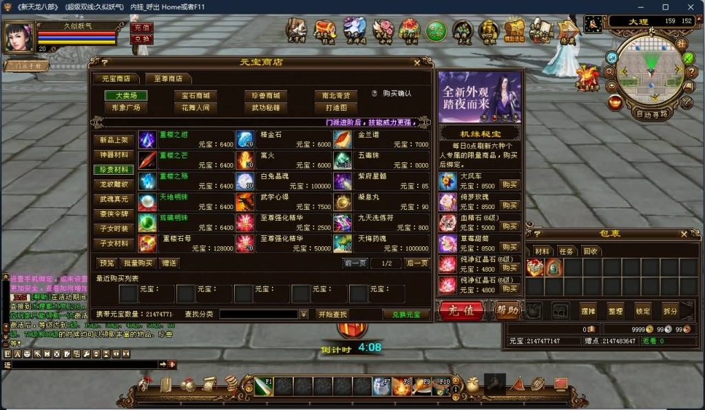 图片[18]源码下载-游戏源码下载-手机游戏源码下载-手机游戏服务端下载-服务端下载-游戏服务端下载-页游服务端下载-页游私服-端游私服-手游私服-游戏私服-网站源码下载-架设工具下载-私服下载【天使之恋】[经典]全自动搭建服务端+视频参考搭建教程源码下载-游戏源码下载-手机游戏源码下载-手机游戏服务端下载-服务端下载-游戏服务端下载-页游服务端下载-页游私服-端游私服-手游私服-游戏私服-网站源码下载-架设工具下载-私服下载久似妖气源码网