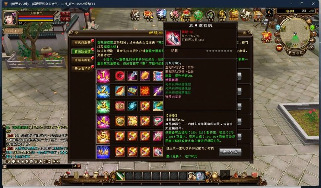 图片[37]源码下载-游戏源码下载-手机游戏源码下载-手机游戏服务端下载-服务端下载-游戏服务端下载-页游服务端下载-页游私服-端游私服-手游私服-游戏私服-网站源码下载-架设工具下载-私服下载【天使之恋】[经典]全自动搭建服务端+视频参考搭建教程源码下载-游戏源码下载-手机游戏源码下载-手机游戏服务端下载-服务端下载-游戏服务端下载-页游服务端下载-页游私服-端游私服-手游私服-游戏私服-网站源码下载-架设工具下载-私服下载久似妖气源码网