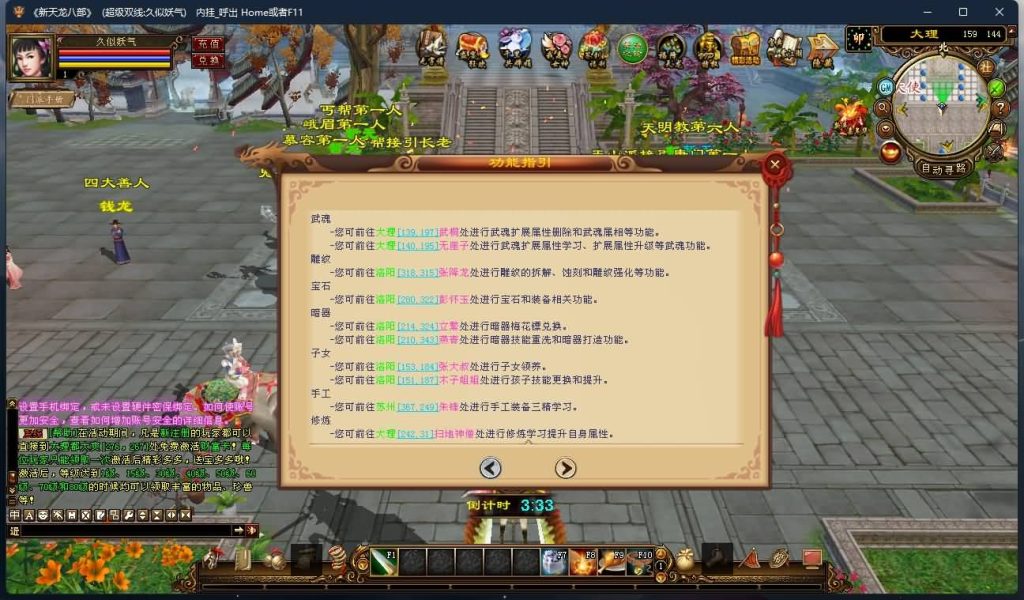 图片[14]源码下载-游戏源码下载-手机游戏源码下载-手机游戏服务端下载-服务端下载-游戏服务端下载-页游服务端下载-页游私服-端游私服-手游私服-游戏私服-网站源码下载-架设工具下载-私服下载【天使之恋】[经典]全自动搭建服务端+视频参考搭建教程源码下载-游戏源码下载-手机游戏源码下载-手机游戏服务端下载-服务端下载-游戏服务端下载-页游服务端下载-页游私服-端游私服-手游私服-游戏私服-网站源码下载-架设工具下载-私服下载久似妖气源码网