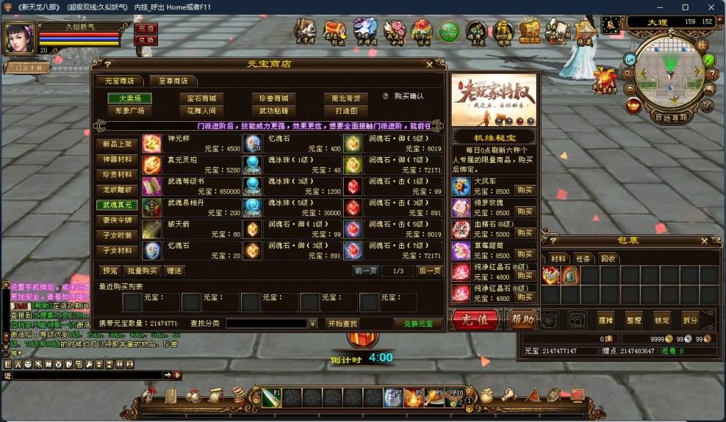 图片[20]源码下载-游戏源码下载-手机游戏源码下载-手机游戏服务端下载-服务端下载-游戏服务端下载-页游服务端下载-页游私服-端游私服-手游私服-游戏私服-网站源码下载-架设工具下载-私服下载【天使之恋】[经典]全自动搭建服务端+视频参考搭建教程源码下载-游戏源码下载-手机游戏源码下载-手机游戏服务端下载-服务端下载-游戏服务端下载-页游服务端下载-页游私服-端游私服-手游私服-游戏私服-网站源码下载-架设工具下载-私服下载久似妖气源码网