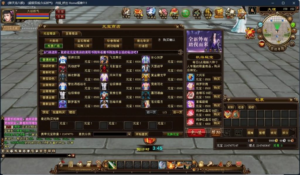 图片[24]源码下载-游戏源码下载-手机游戏源码下载-手机游戏服务端下载-服务端下载-游戏服务端下载-页游服务端下载-页游私服-端游私服-手游私服-游戏私服-网站源码下载-架设工具下载-私服下载【天使之恋】[经典]全自动搭建服务端+视频参考搭建教程源码下载-游戏源码下载-手机游戏源码下载-手机游戏服务端下载-服务端下载-游戏服务端下载-页游服务端下载-页游私服-端游私服-手游私服-游戏私服-网站源码下载-架设工具下载-私服下载久似妖气源码网