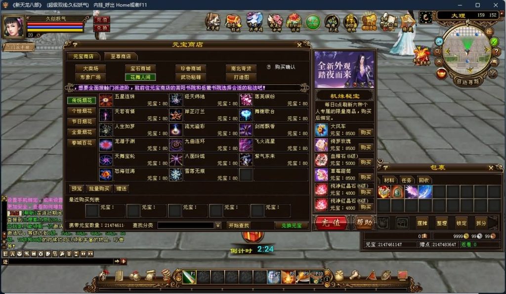 图片[30]源码下载-游戏源码下载-手机游戏源码下载-手机游戏服务端下载-服务端下载-游戏服务端下载-页游服务端下载-页游私服-端游私服-手游私服-游戏私服-网站源码下载-架设工具下载-私服下载【天使之恋】[经典]全自动搭建服务端+视频参考搭建教程源码下载-游戏源码下载-手机游戏源码下载-手机游戏服务端下载-服务端下载-游戏服务端下载-页游服务端下载-页游私服-端游私服-手游私服-游戏私服-网站源码下载-架设工具下载-私服下载久似妖气源码网