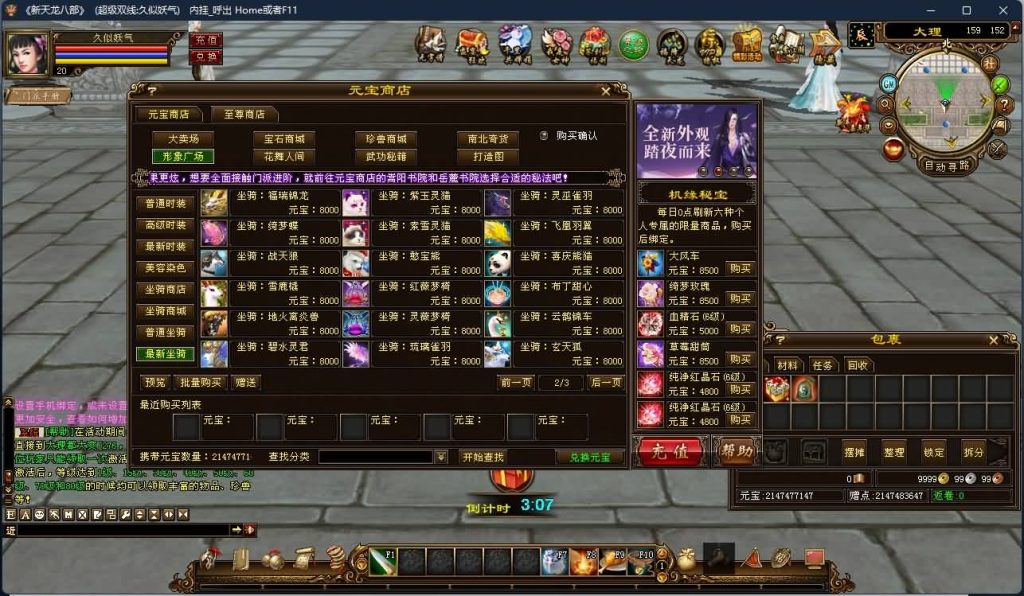 图片[40]源码下载-游戏源码下载-手机游戏源码下载-手机游戏服务端下载-服务端下载-游戏服务端下载-页游服务端下载-页游私服-端游私服-手游私服-游戏私服-网站源码下载-架设工具下载-私服下载【天使之恋】[经典]全自动搭建服务端+视频参考搭建教程源码下载-游戏源码下载-手机游戏源码下载-手机游戏服务端下载-服务端下载-游戏服务端下载-页游服务端下载-页游私服-端游私服-手游私服-游戏私服-网站源码下载-架设工具下载-私服下载久似妖气源码网