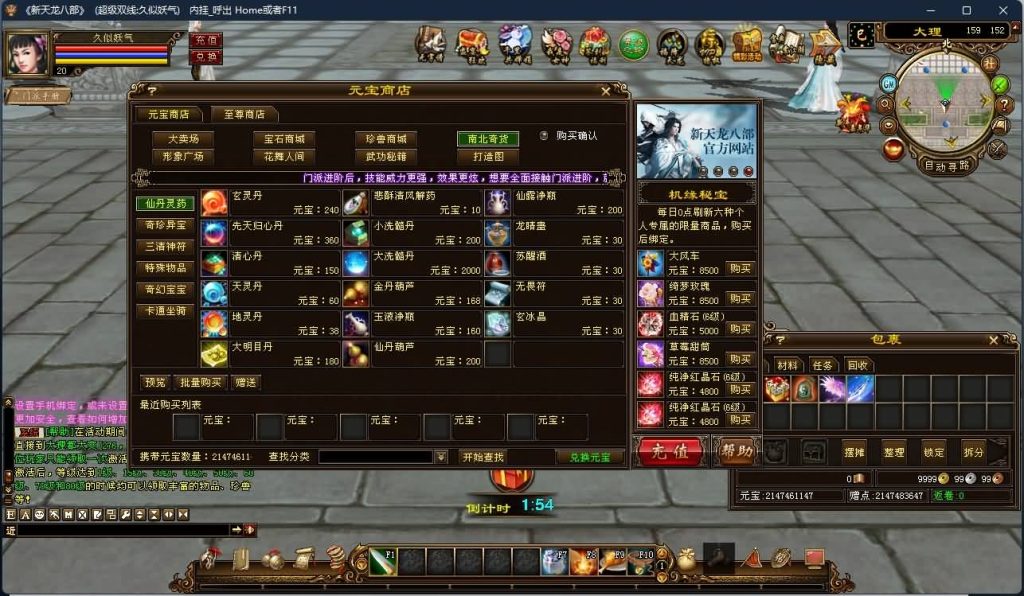 图片[33]源码下载-游戏源码下载-手机游戏源码下载-手机游戏服务端下载-服务端下载-游戏服务端下载-页游服务端下载-页游私服-端游私服-手游私服-游戏私服-网站源码下载-架设工具下载-私服下载【天使之恋】[经典]全自动搭建服务端+视频参考搭建教程源码下载-游戏源码下载-手机游戏源码下载-手机游戏服务端下载-服务端下载-游戏服务端下载-页游服务端下载-页游私服-端游私服-手游私服-游戏私服-网站源码下载-架设工具下载-私服下载久似妖气源码网