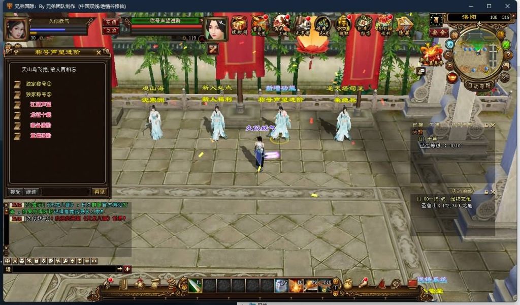 图片[5]源码下载-游戏源码下载-手机游戏源码下载-手机游戏服务端下载-服务端下载-游戏服务端下载-页游服务端下载-页游私服-端游私服-手游私服-游戏私服-网站源码下载-架设工具下载-私服下载【绝情谷修仙第四版】[经典]全自动搭建服务端+视频参考搭建教程源码下载-游戏源码下载-手机游戏源码下载-手机游戏服务端下载-服务端下载-游戏服务端下载-页游服务端下载-页游私服-端游私服-手游私服-游戏私服-网站源码下载-架设工具下载-私服下载久似妖气源码网