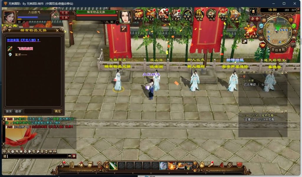 图片[7]源码下载-游戏源码下载-手机游戏源码下载-手机游戏服务端下载-服务端下载-游戏服务端下载-页游服务端下载-页游私服-端游私服-手游私服-游戏私服-网站源码下载-架设工具下载-私服下载【绝情谷修仙第四版】[经典]全自动搭建服务端+视频参考搭建教程源码下载-游戏源码下载-手机游戏源码下载-手机游戏服务端下载-服务端下载-游戏服务端下载-页游服务端下载-页游私服-端游私服-手游私服-游戏私服-网站源码下载-架设工具下载-私服下载久似妖气源码网