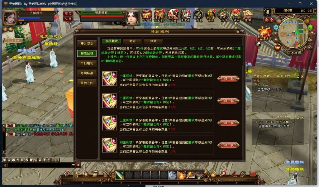 图片[13]源码下载-游戏源码下载-手机游戏源码下载-手机游戏服务端下载-服务端下载-游戏服务端下载-页游服务端下载-页游私服-端游私服-手游私服-游戏私服-网站源码下载-架设工具下载-私服下载【绝情谷修仙第四版】[经典]全自动搭建服务端+视频参考搭建教程源码下载-游戏源码下载-手机游戏源码下载-手机游戏服务端下载-服务端下载-游戏服务端下载-页游服务端下载-页游私服-端游私服-手游私服-游戏私服-网站源码下载-架设工具下载-私服下载久似妖气源码网