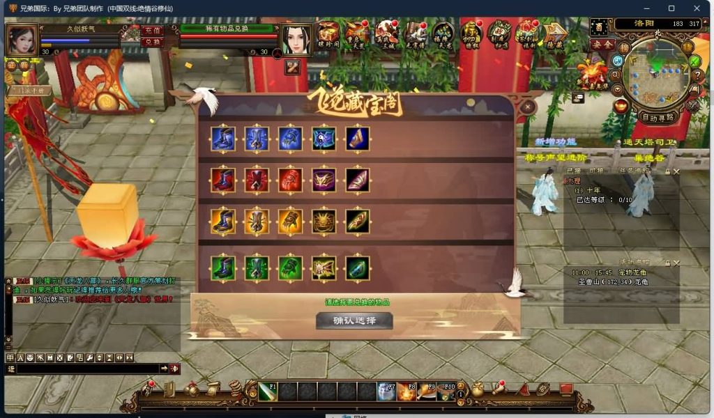 图片[8]源码下载-游戏源码下载-手机游戏源码下载-手机游戏服务端下载-服务端下载-游戏服务端下载-页游服务端下载-页游私服-端游私服-手游私服-游戏私服-网站源码下载-架设工具下载-私服下载【绝情谷修仙第四版】[经典]全自动搭建服务端+视频参考搭建教程源码下载-游戏源码下载-手机游戏源码下载-手机游戏服务端下载-服务端下载-游戏服务端下载-页游服务端下载-页游私服-端游私服-手游私服-游戏私服-网站源码下载-架设工具下载-私服下载久似妖气源码网