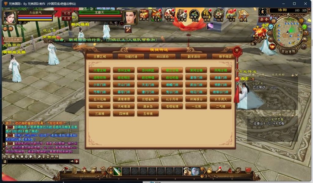 图片[26]源码下载-游戏源码下载-手机游戏源码下载-手机游戏服务端下载-服务端下载-游戏服务端下载-页游服务端下载-页游私服-端游私服-手游私服-游戏私服-网站源码下载-架设工具下载-私服下载【绝情谷修仙第四版】[经典]全自动搭建服务端+视频参考搭建教程源码下载-游戏源码下载-手机游戏源码下载-手机游戏服务端下载-服务端下载-游戏服务端下载-页游服务端下载-页游私服-端游私服-手游私服-游戏私服-网站源码下载-架设工具下载-私服下载久似妖气源码网