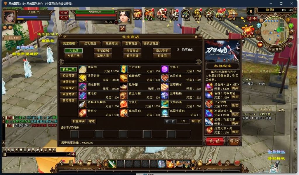 图片[16]源码下载-游戏源码下载-手机游戏源码下载-手机游戏服务端下载-服务端下载-游戏服务端下载-页游服务端下载-页游私服-端游私服-手游私服-游戏私服-网站源码下载-架设工具下载-私服下载【绝情谷修仙第四版】[经典]全自动搭建服务端+视频参考搭建教程源码下载-游戏源码下载-手机游戏源码下载-手机游戏服务端下载-服务端下载-游戏服务端下载-页游服务端下载-页游私服-端游私服-手游私服-游戏私服-网站源码下载-架设工具下载-私服下载久似妖气源码网