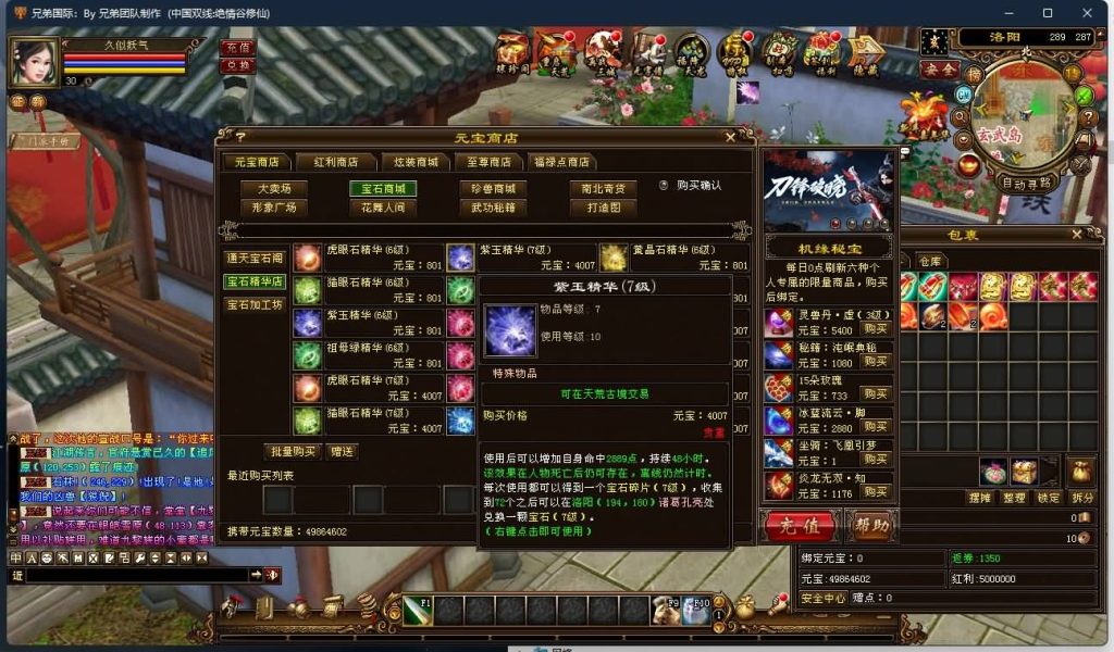 图片[27]源码下载-游戏源码下载-手机游戏源码下载-手机游戏服务端下载-服务端下载-游戏服务端下载-页游服务端下载-页游私服-端游私服-手游私服-游戏私服-网站源码下载-架设工具下载-私服下载【绝情谷修仙第四版】[经典]全自动搭建服务端+视频参考搭建教程源码下载-游戏源码下载-手机游戏源码下载-手机游戏服务端下载-服务端下载-游戏服务端下载-页游服务端下载-页游私服-端游私服-手游私服-游戏私服-网站源码下载-架设工具下载-私服下载久似妖气源码网