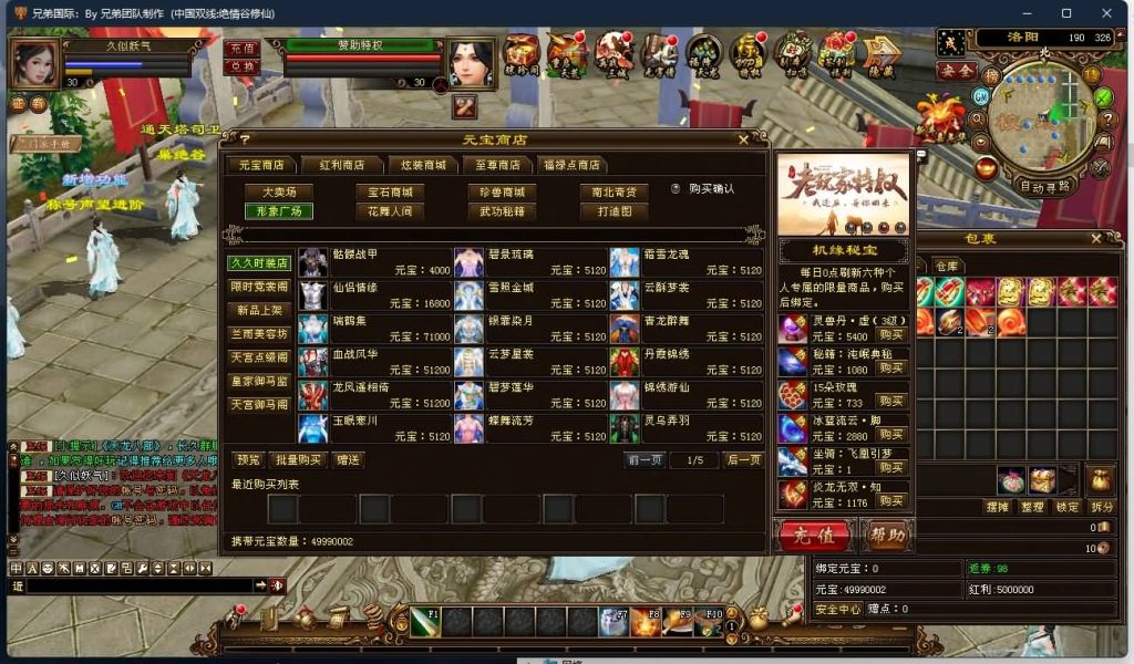 图片[20]源码下载-游戏源码下载-手机游戏源码下载-手机游戏服务端下载-服务端下载-游戏服务端下载-页游服务端下载-页游私服-端游私服-手游私服-游戏私服-网站源码下载-架设工具下载-私服下载【绝情谷修仙第四版】[经典]全自动搭建服务端+视频参考搭建教程源码下载-游戏源码下载-手机游戏源码下载-手机游戏服务端下载-服务端下载-游戏服务端下载-页游服务端下载-页游私服-端游私服-手游私服-游戏私服-网站源码下载-架设工具下载-私服下载久似妖气源码网