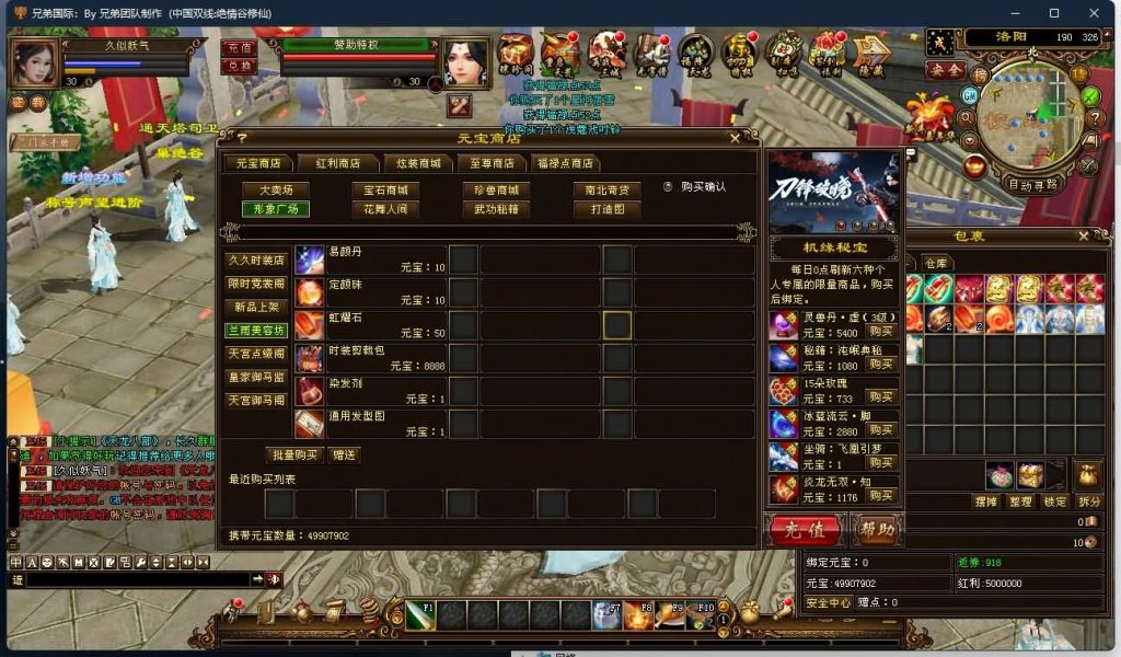 图片[22]源码下载-游戏源码下载-手机游戏源码下载-手机游戏服务端下载-服务端下载-游戏服务端下载-页游服务端下载-页游私服-端游私服-手游私服-游戏私服-网站源码下载-架设工具下载-私服下载【绝情谷修仙第四版】[经典]全自动搭建服务端+视频参考搭建教程源码下载-游戏源码下载-手机游戏源码下载-手机游戏服务端下载-服务端下载-游戏服务端下载-页游服务端下载-页游私服-端游私服-手游私服-游戏私服-网站源码下载-架设工具下载-私服下载久似妖气源码网