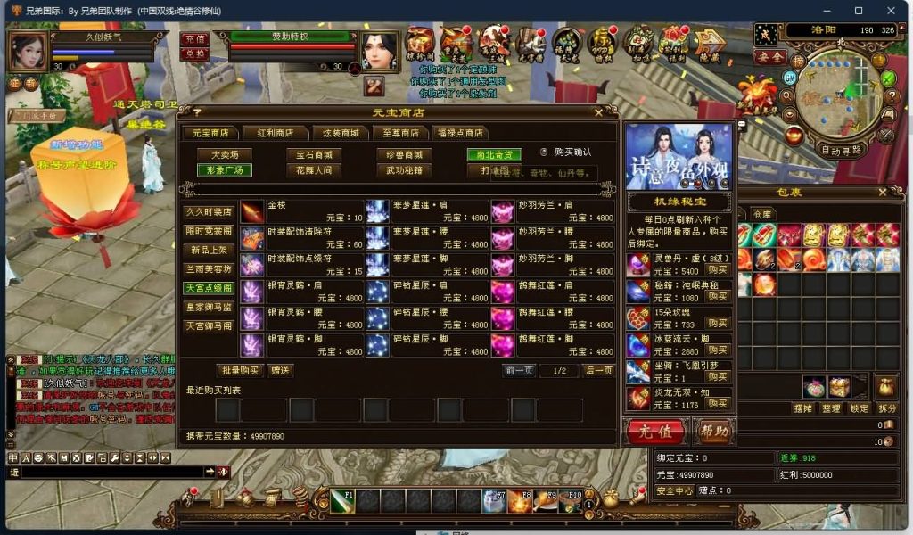 图片[23]源码下载-游戏源码下载-手机游戏源码下载-手机游戏服务端下载-服务端下载-游戏服务端下载-页游服务端下载-页游私服-端游私服-手游私服-游戏私服-网站源码下载-架设工具下载-私服下载【绝情谷修仙第四版】[经典]全自动搭建服务端+视频参考搭建教程源码下载-游戏源码下载-手机游戏源码下载-手机游戏服务端下载-服务端下载-游戏服务端下载-页游服务端下载-页游私服-端游私服-手游私服-游戏私服-网站源码下载-架设工具下载-私服下载久似妖气源码网