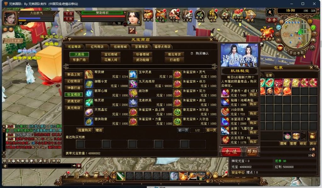 图片[19]源码下载-游戏源码下载-手机游戏源码下载-手机游戏服务端下载-服务端下载-游戏服务端下载-页游服务端下载-页游私服-端游私服-手游私服-游戏私服-网站源码下载-架设工具下载-私服下载【绝情谷修仙第四版】[经典]全自动搭建服务端+视频参考搭建教程源码下载-游戏源码下载-手机游戏源码下载-手机游戏服务端下载-服务端下载-游戏服务端下载-页游服务端下载-页游私服-端游私服-手游私服-游戏私服-网站源码下载-架设工具下载-私服下载久似妖气源码网