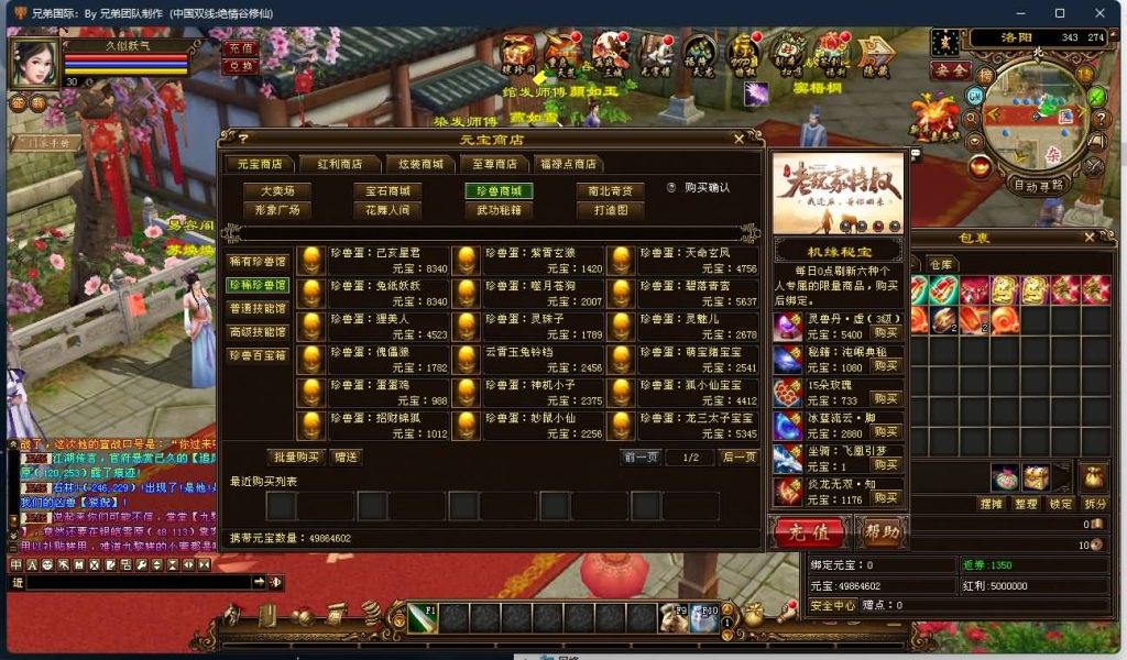 图片[28]源码下载-游戏源码下载-手机游戏源码下载-手机游戏服务端下载-服务端下载-游戏服务端下载-页游服务端下载-页游私服-端游私服-手游私服-游戏私服-网站源码下载-架设工具下载-私服下载【绝情谷修仙第四版】[经典]全自动搭建服务端+视频参考搭建教程源码下载-游戏源码下载-手机游戏源码下载-手机游戏服务端下载-服务端下载-游戏服务端下载-页游服务端下载-页游私服-端游私服-手游私服-游戏私服-网站源码下载-架设工具下载-私服下载久似妖气源码网