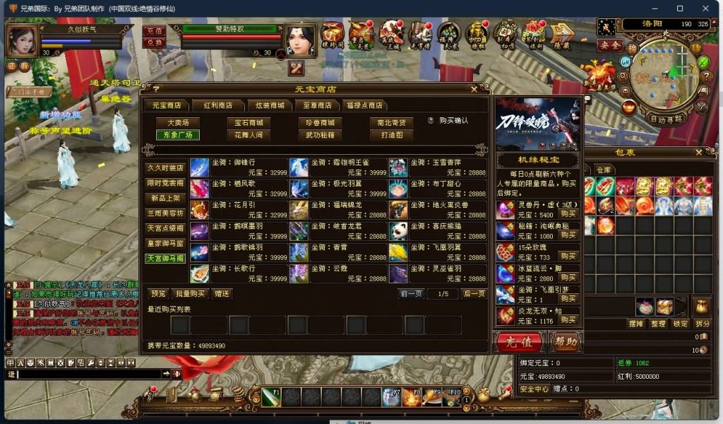 图片[25]源码下载-游戏源码下载-手机游戏源码下载-手机游戏服务端下载-服务端下载-游戏服务端下载-页游服务端下载-页游私服-端游私服-手游私服-游戏私服-网站源码下载-架设工具下载-私服下载【绝情谷修仙第四版】[经典]全自动搭建服务端+视频参考搭建教程源码下载-游戏源码下载-手机游戏源码下载-手机游戏服务端下载-服务端下载-游戏服务端下载-页游服务端下载-页游私服-端游私服-手游私服-游戏私服-网站源码下载-架设工具下载-私服下载久似妖气源码网