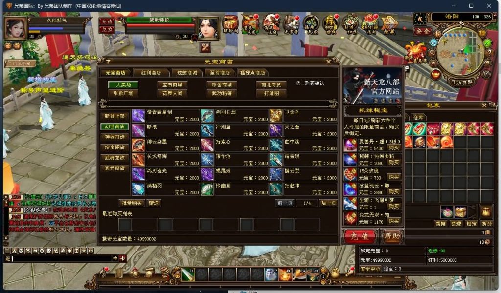 图片[17]源码下载-游戏源码下载-手机游戏源码下载-手机游戏服务端下载-服务端下载-游戏服务端下载-页游服务端下载-页游私服-端游私服-手游私服-游戏私服-网站源码下载-架设工具下载-私服下载【绝情谷修仙第四版】[经典]全自动搭建服务端+视频参考搭建教程源码下载-游戏源码下载-手机游戏源码下载-手机游戏服务端下载-服务端下载-游戏服务端下载-页游服务端下载-页游私服-端游私服-手游私服-游戏私服-网站源码下载-架设工具下载-私服下载久似妖气源码网