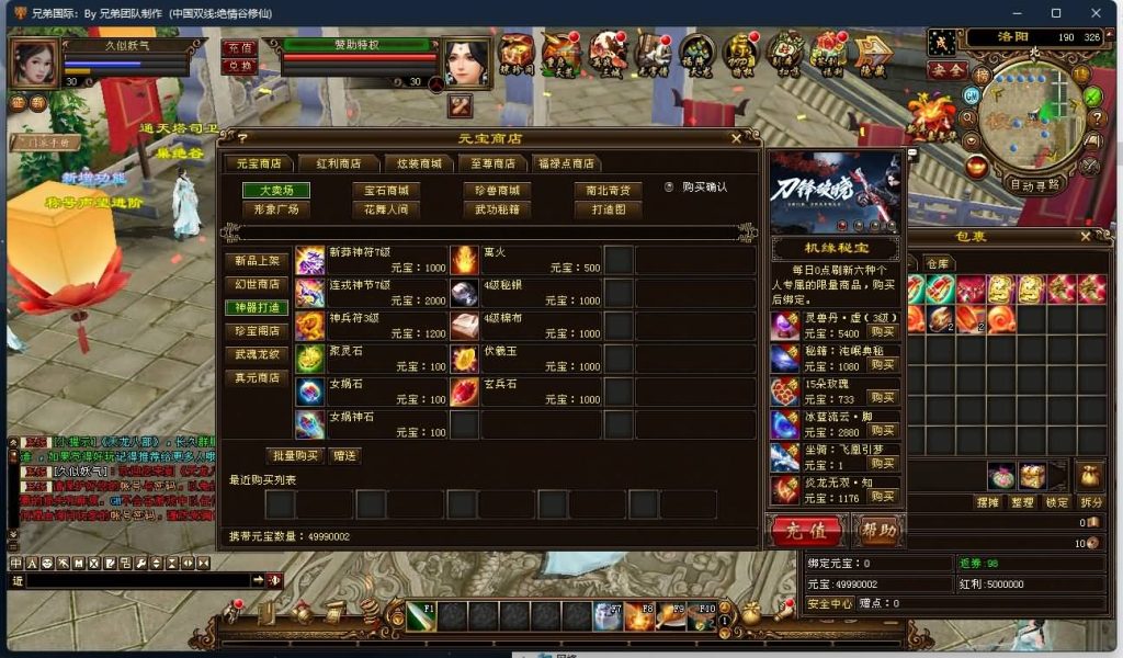 图片[18]源码下载-游戏源码下载-手机游戏源码下载-手机游戏服务端下载-服务端下载-游戏服务端下载-页游服务端下载-页游私服-端游私服-手游私服-游戏私服-网站源码下载-架设工具下载-私服下载【绝情谷修仙第四版】[经典]全自动搭建服务端+视频参考搭建教程源码下载-游戏源码下载-手机游戏源码下载-手机游戏服务端下载-服务端下载-游戏服务端下载-页游服务端下载-页游私服-端游私服-手游私服-游戏私服-网站源码下载-架设工具下载-私服下载久似妖气源码网