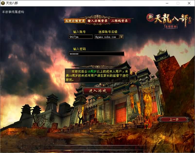 图片[5]源码下载-游戏源码下载-手机游戏源码下载-手机游戏服务端下载-服务端下载-游戏服务端下载-页游服务端下载-页游私服-端游私服-手游私服-游戏私服-网站源码下载-架设工具下载-私服下载【仙术天龙】[经典]全自动搭建服务端+视频参考搭建教程源码下载-游戏源码下载-手机游戏源码下载-手机游戏服务端下载-服务端下载-游戏服务端下载-页游服务端下载-页游私服-端游私服-手游私服-游戏私服-网站源码下载-架设工具下载-私服下载久似妖气源码网