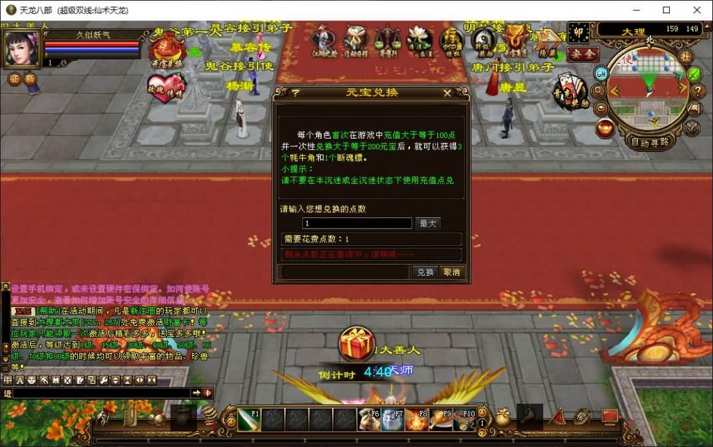 图片[7]源码下载-游戏源码下载-手机游戏源码下载-手机游戏服务端下载-服务端下载-游戏服务端下载-页游服务端下载-页游私服-端游私服-手游私服-游戏私服-网站源码下载-架设工具下载-私服下载【仙术天龙】[经典]全自动搭建服务端+视频参考搭建教程源码下载-游戏源码下载-手机游戏源码下载-手机游戏服务端下载-服务端下载-游戏服务端下载-页游服务端下载-页游私服-端游私服-手游私服-游戏私服-网站源码下载-架设工具下载-私服下载久似妖气源码网