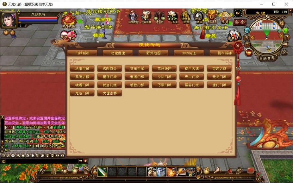 图片[9]源码下载-游戏源码下载-手机游戏源码下载-手机游戏服务端下载-服务端下载-游戏服务端下载-页游服务端下载-页游私服-端游私服-手游私服-游戏私服-网站源码下载-架设工具下载-私服下载【仙术天龙】[经典]全自动搭建服务端+视频参考搭建教程源码下载-游戏源码下载-手机游戏源码下载-手机游戏服务端下载-服务端下载-游戏服务端下载-页游服务端下载-页游私服-端游私服-手游私服-游戏私服-网站源码下载-架设工具下载-私服下载久似妖气源码网