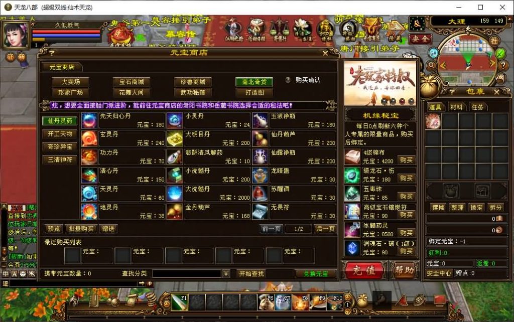 图片[4]源码下载-游戏源码下载-手机游戏源码下载-手机游戏服务端下载-服务端下载-游戏服务端下载-页游服务端下载-页游私服-端游私服-手游私服-游戏私服-网站源码下载-架设工具下载-私服下载【仙术天龙】[经典]全自动搭建服务端+视频参考搭建教程源码下载-游戏源码下载-手机游戏源码下载-手机游戏服务端下载-服务端下载-游戏服务端下载-页游服务端下载-页游私服-端游私服-手游私服-游戏私服-网站源码下载-架设工具下载-私服下载久似妖气源码网