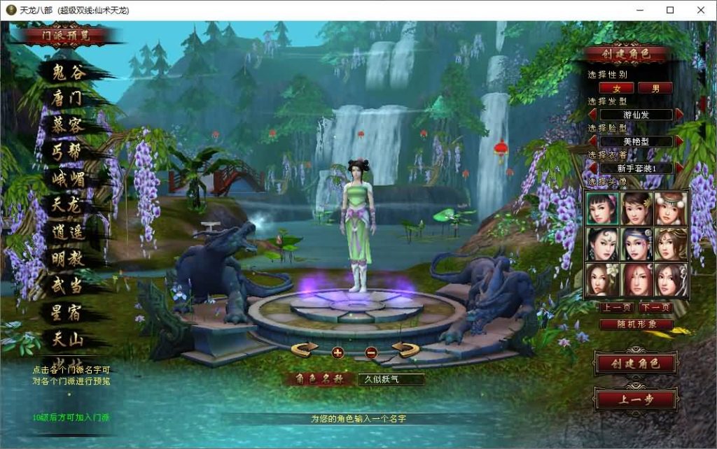 图片[6]源码下载-游戏源码下载-手机游戏源码下载-手机游戏服务端下载-服务端下载-游戏服务端下载-页游服务端下载-页游私服-端游私服-手游私服-游戏私服-网站源码下载-架设工具下载-私服下载【仙术天龙】[经典]全自动搭建服务端+视频参考搭建教程源码下载-游戏源码下载-手机游戏源码下载-手机游戏服务端下载-服务端下载-游戏服务端下载-页游服务端下载-页游私服-端游私服-手游私服-游戏私服-网站源码下载-架设工具下载-私服下载久似妖气源码网