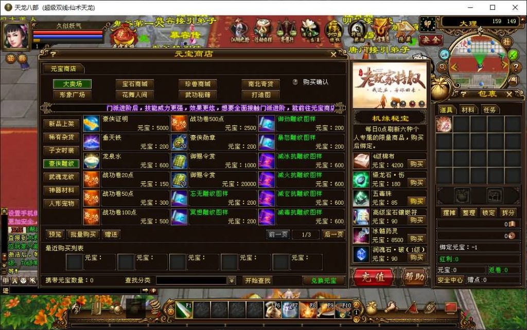 图片[17]源码下载-游戏源码下载-手机游戏源码下载-手机游戏服务端下载-服务端下载-游戏服务端下载-页游服务端下载-页游私服-端游私服-手游私服-游戏私服-网站源码下载-架设工具下载-私服下载【仙术天龙】[经典]全自动搭建服务端+视频参考搭建教程源码下载-游戏源码下载-手机游戏源码下载-手机游戏服务端下载-服务端下载-游戏服务端下载-页游服务端下载-页游私服-端游私服-手游私服-游戏私服-网站源码下载-架设工具下载-私服下载久似妖气源码网