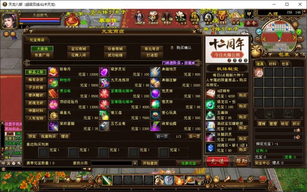 图片[15]源码下载-游戏源码下载-手机游戏源码下载-手机游戏服务端下载-服务端下载-游戏服务端下载-页游服务端下载-页游私服-端游私服-手游私服-游戏私服-网站源码下载-架设工具下载-私服下载【仙术天龙】[经典]全自动搭建服务端+视频参考搭建教程源码下载-游戏源码下载-手机游戏源码下载-手机游戏服务端下载-服务端下载-游戏服务端下载-页游服务端下载-页游私服-端游私服-手游私服-游戏私服-网站源码下载-架设工具下载-私服下载久似妖气源码网