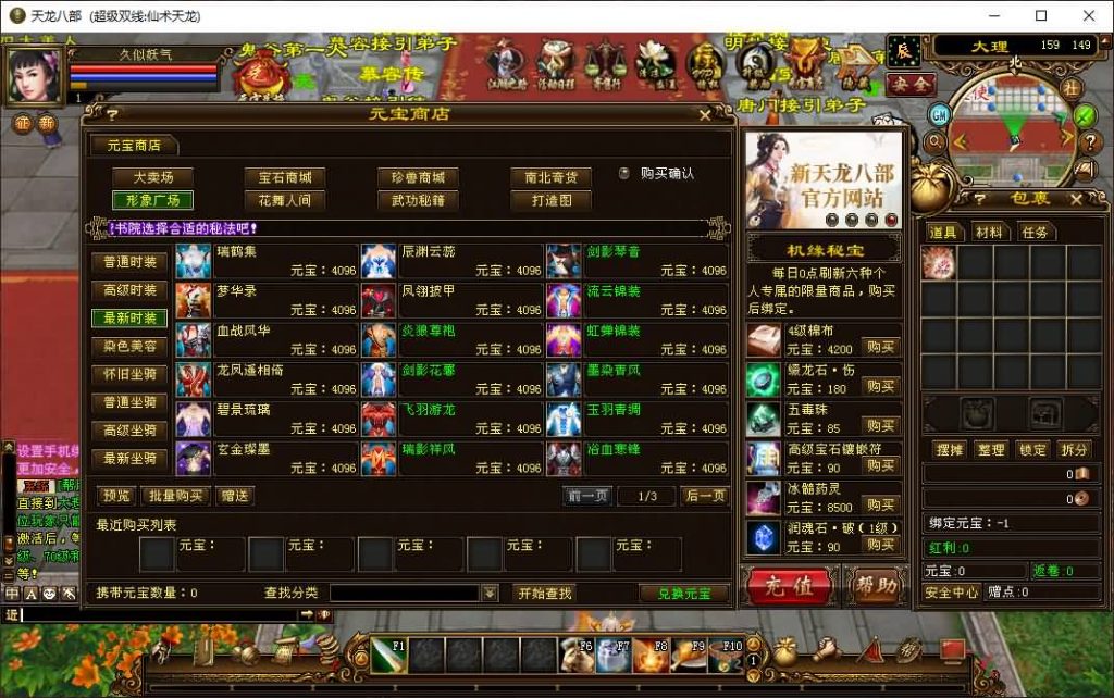 图片[21]源码下载-游戏源码下载-手机游戏源码下载-手机游戏服务端下载-服务端下载-游戏服务端下载-页游服务端下载-页游私服-端游私服-手游私服-游戏私服-网站源码下载-架设工具下载-私服下载【仙术天龙】[经典]全自动搭建服务端+视频参考搭建教程源码下载-游戏源码下载-手机游戏源码下载-手机游戏服务端下载-服务端下载-游戏服务端下载-页游服务端下载-页游私服-端游私服-手游私服-游戏私服-网站源码下载-架设工具下载-私服下载久似妖气源码网