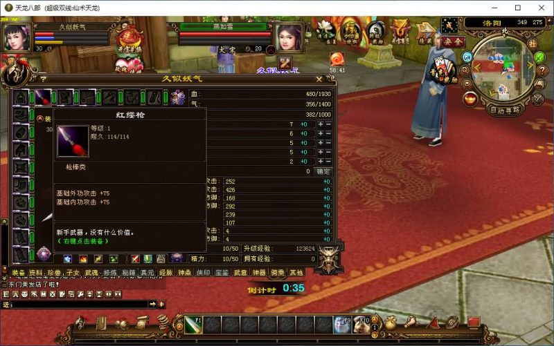 【仙术天龙】[经典]全自动搭建服务端+视频参考搭建教程源码下载-游戏源码下载-手机游戏源码下载-手机游戏服务端下载-服务端下载-游戏服务端下载-页游服务端下载-页游私服-端游私服-手游私服-游戏私服-网站源码下载-架设工具下载-私服下载久似妖气源码网