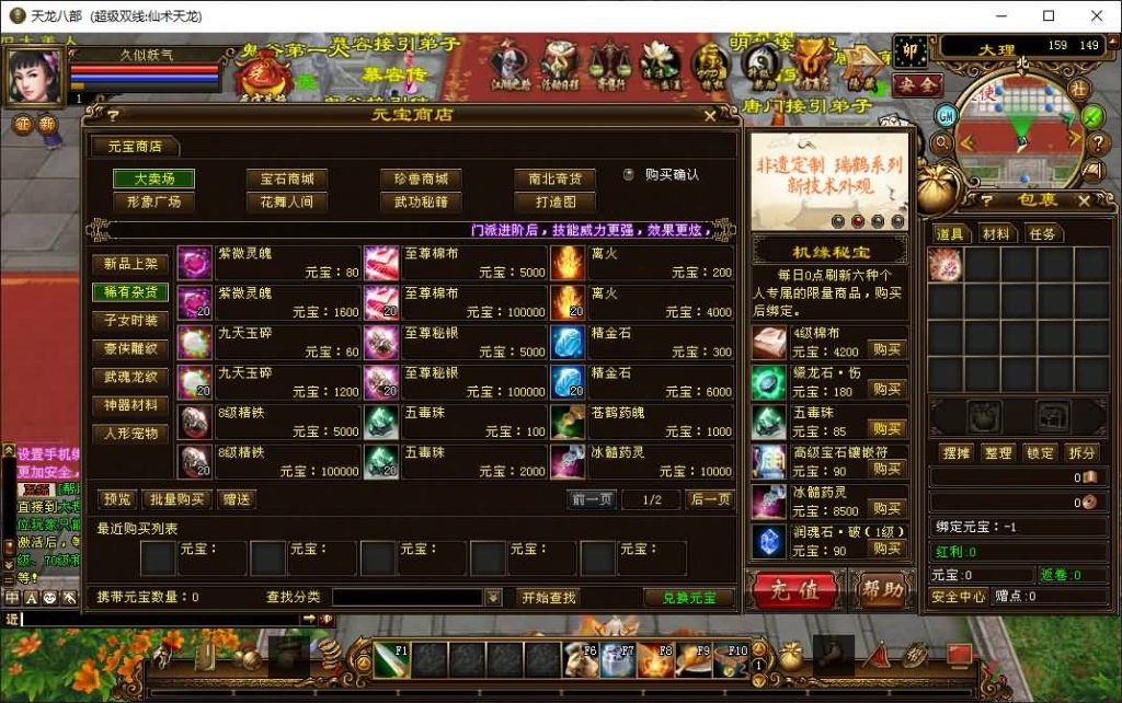 图片[16]源码下载-游戏源码下载-手机游戏源码下载-手机游戏服务端下载-服务端下载-游戏服务端下载-页游服务端下载-页游私服-端游私服-手游私服-游戏私服-网站源码下载-架设工具下载-私服下载【仙术天龙】[经典]全自动搭建服务端+视频参考搭建教程源码下载-游戏源码下载-手机游戏源码下载-手机游戏服务端下载-服务端下载-游戏服务端下载-页游服务端下载-页游私服-端游私服-手游私服-游戏私服-网站源码下载-架设工具下载-私服下载久似妖气源码网