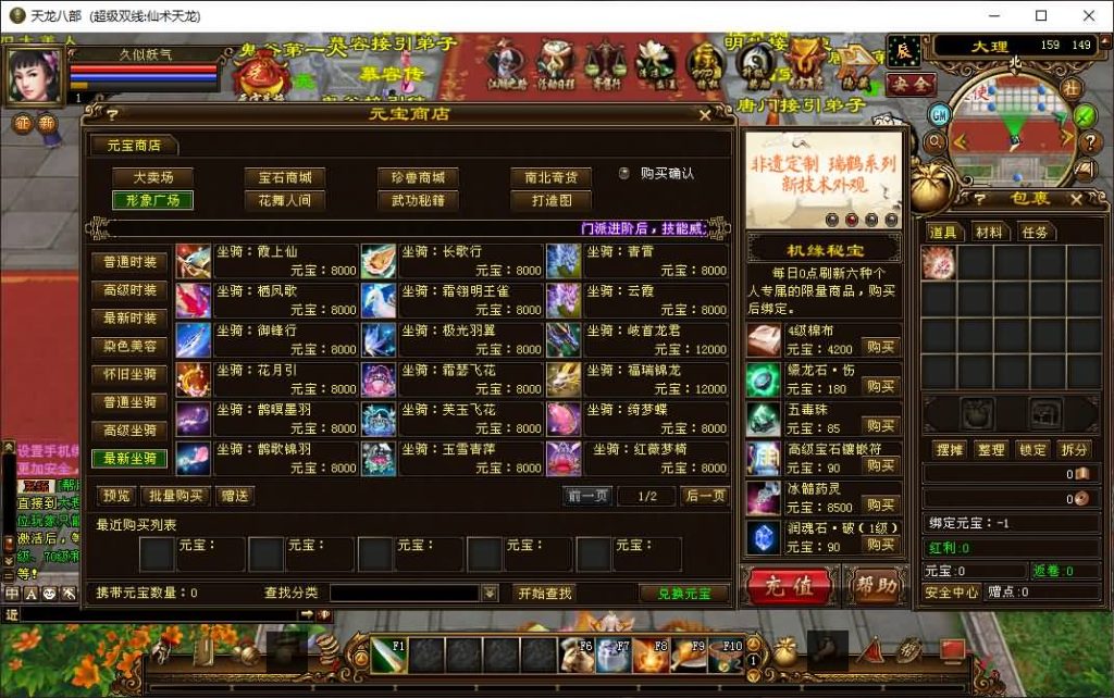 图片[22]源码下载-游戏源码下载-手机游戏源码下载-手机游戏服务端下载-服务端下载-游戏服务端下载-页游服务端下载-页游私服-端游私服-手游私服-游戏私服-网站源码下载-架设工具下载-私服下载【仙术天龙】[经典]全自动搭建服务端+视频参考搭建教程源码下载-游戏源码下载-手机游戏源码下载-手机游戏服务端下载-服务端下载-游戏服务端下载-页游服务端下载-页游私服-端游私服-手游私服-游戏私服-网站源码下载-架设工具下载-私服下载久似妖气源码网