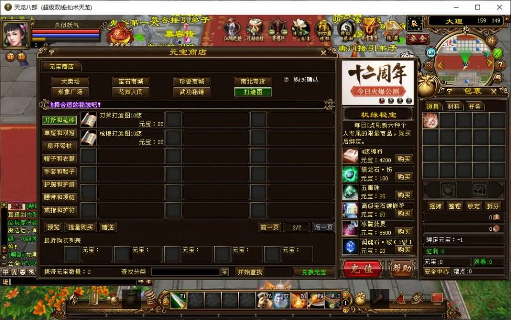 图片[41]源码下载-游戏源码下载-手机游戏源码下载-手机游戏服务端下载-服务端下载-游戏服务端下载-页游服务端下载-页游私服-端游私服-手游私服-游戏私服-网站源码下载-架设工具下载-私服下载【仙术天龙】[经典]全自动搭建服务端+视频参考搭建教程源码下载-游戏源码下载-手机游戏源码下载-手机游戏服务端下载-服务端下载-游戏服务端下载-页游服务端下载-页游私服-端游私服-手游私服-游戏私服-网站源码下载-架设工具下载-私服下载久似妖气源码网