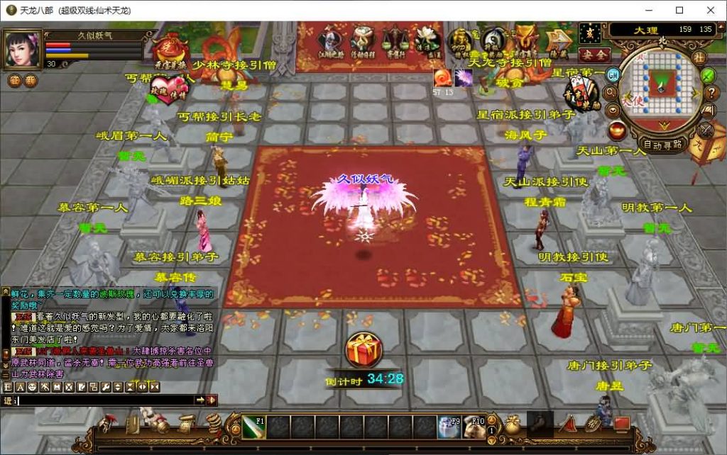 图片[43]源码下载-游戏源码下载-手机游戏源码下载-手机游戏服务端下载-服务端下载-游戏服务端下载-页游服务端下载-页游私服-端游私服-手游私服-游戏私服-网站源码下载-架设工具下载-私服下载【仙术天龙】[经典]全自动搭建服务端+视频参考搭建教程源码下载-游戏源码下载-手机游戏源码下载-手机游戏服务端下载-服务端下载-游戏服务端下载-页游服务端下载-页游私服-端游私服-手游私服-游戏私服-网站源码下载-架设工具下载-私服下载久似妖气源码网