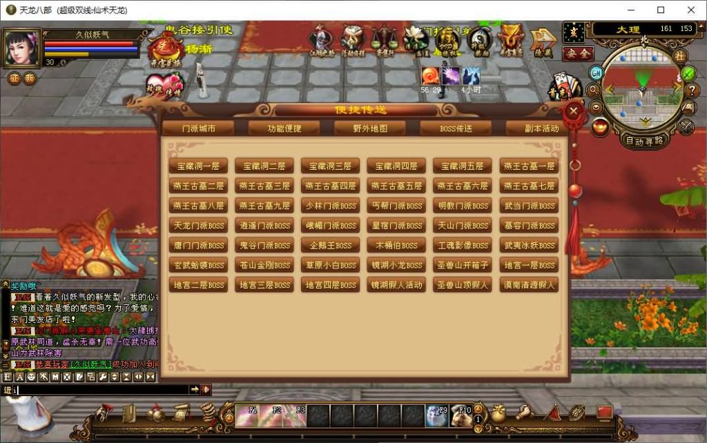 图片[44]源码下载-游戏源码下载-手机游戏源码下载-手机游戏服务端下载-服务端下载-游戏服务端下载-页游服务端下载-页游私服-端游私服-手游私服-游戏私服-网站源码下载-架设工具下载-私服下载【仙术天龙】[经典]全自动搭建服务端+视频参考搭建教程源码下载-游戏源码下载-手机游戏源码下载-手机游戏服务端下载-服务端下载-游戏服务端下载-页游服务端下载-页游私服-端游私服-手游私服-游戏私服-网站源码下载-架设工具下载-私服下载久似妖气源码网