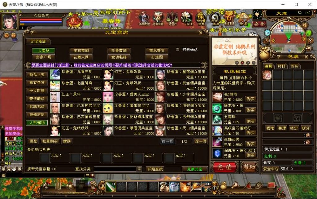 图片[20]源码下载-游戏源码下载-手机游戏源码下载-手机游戏服务端下载-服务端下载-游戏服务端下载-页游服务端下载-页游私服-端游私服-手游私服-游戏私服-网站源码下载-架设工具下载-私服下载【仙术天龙】[经典]全自动搭建服务端+视频参考搭建教程源码下载-游戏源码下载-手机游戏源码下载-手机游戏服务端下载-服务端下载-游戏服务端下载-页游服务端下载-页游私服-端游私服-手游私服-游戏私服-网站源码下载-架设工具下载-私服下载久似妖气源码网