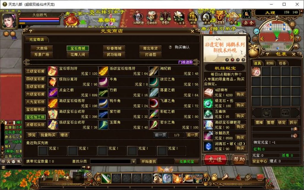 图片[24]源码下载-游戏源码下载-手机游戏源码下载-手机游戏服务端下载-服务端下载-游戏服务端下载-页游服务端下载-页游私服-端游私服-手游私服-游戏私服-网站源码下载-架设工具下载-私服下载【仙术天龙】[经典]全自动搭建服务端+视频参考搭建教程源码下载-游戏源码下载-手机游戏源码下载-手机游戏服务端下载-服务端下载-游戏服务端下载-页游服务端下载-页游私服-端游私服-手游私服-游戏私服-网站源码下载-架设工具下载-私服下载久似妖气源码网