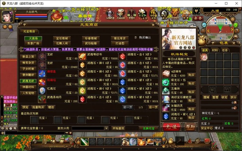 图片[18]源码下载-游戏源码下载-手机游戏源码下载-手机游戏服务端下载-服务端下载-游戏服务端下载-页游服务端下载-页游私服-端游私服-手游私服-游戏私服-网站源码下载-架设工具下载-私服下载【仙术天龙】[经典]全自动搭建服务端+视频参考搭建教程源码下载-游戏源码下载-手机游戏源码下载-手机游戏服务端下载-服务端下载-游戏服务端下载-页游服务端下载-页游私服-端游私服-手游私服-游戏私服-网站源码下载-架设工具下载-私服下载久似妖气源码网