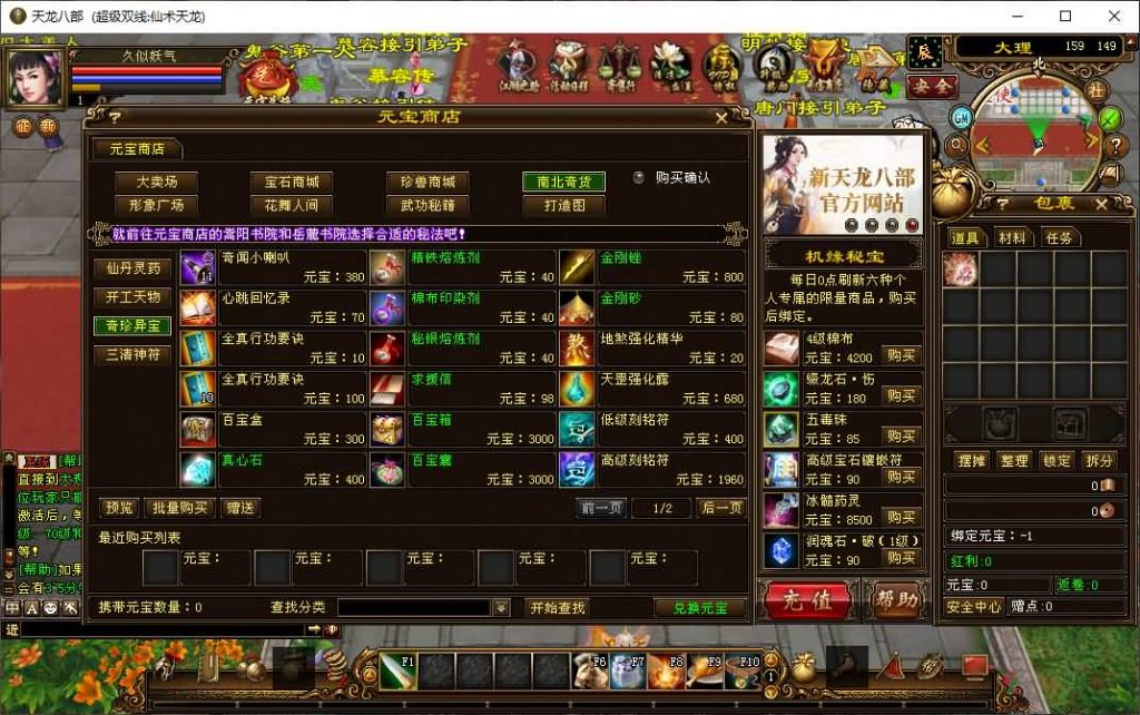 图片[39]源码下载-游戏源码下载-手机游戏源码下载-手机游戏服务端下载-服务端下载-游戏服务端下载-页游服务端下载-页游私服-端游私服-手游私服-游戏私服-网站源码下载-架设工具下载-私服下载【仙术天龙】[经典]全自动搭建服务端+视频参考搭建教程源码下载-游戏源码下载-手机游戏源码下载-手机游戏服务端下载-服务端下载-游戏服务端下载-页游服务端下载-页游私服-端游私服-手游私服-游戏私服-网站源码下载-架设工具下载-私服下载久似妖气源码网