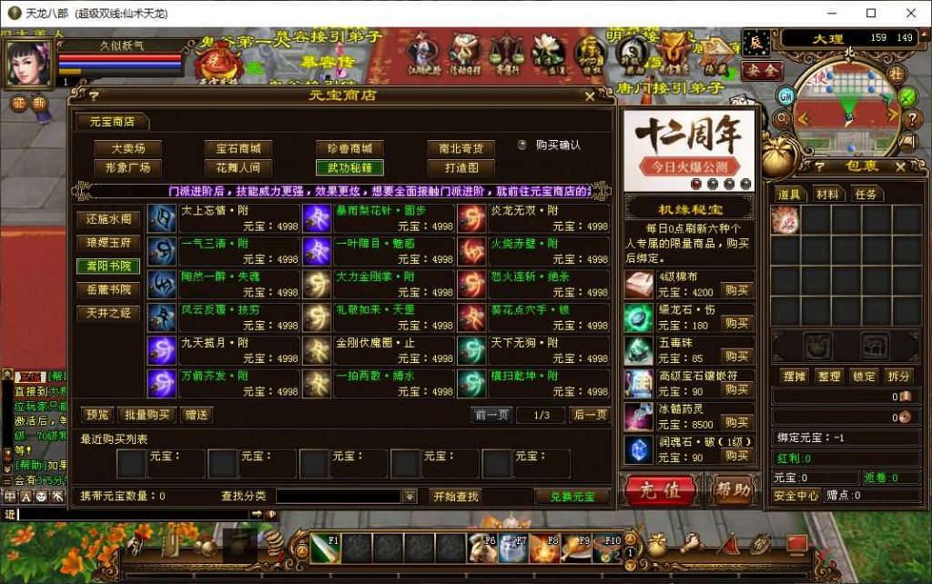 图片[35]源码下载-游戏源码下载-手机游戏源码下载-手机游戏服务端下载-服务端下载-游戏服务端下载-页游服务端下载-页游私服-端游私服-手游私服-游戏私服-网站源码下载-架设工具下载-私服下载【仙术天龙】[经典]全自动搭建服务端+视频参考搭建教程源码下载-游戏源码下载-手机游戏源码下载-手机游戏服务端下载-服务端下载-游戏服务端下载-页游服务端下载-页游私服-端游私服-手游私服-游戏私服-网站源码下载-架设工具下载-私服下载久似妖气源码网