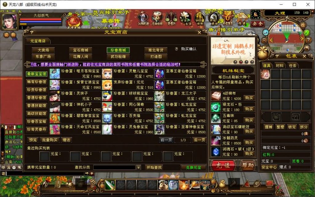 图片[29]源码下载-游戏源码下载-手机游戏源码下载-手机游戏服务端下载-服务端下载-游戏服务端下载-页游服务端下载-页游私服-端游私服-手游私服-游戏私服-网站源码下载-架设工具下载-私服下载【仙术天龙】[经典]全自动搭建服务端+视频参考搭建教程源码下载-游戏源码下载-手机游戏源码下载-手机游戏服务端下载-服务端下载-游戏服务端下载-页游服务端下载-页游私服-端游私服-手游私服-游戏私服-网站源码下载-架设工具下载-私服下载久似妖气源码网