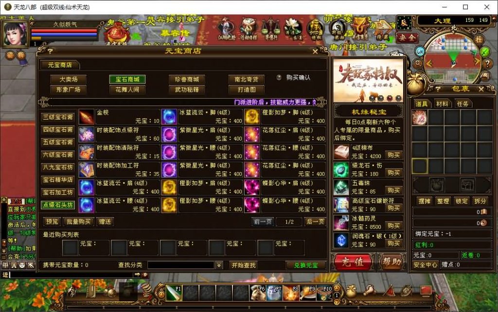 图片[25]源码下载-游戏源码下载-手机游戏源码下载-手机游戏服务端下载-服务端下载-游戏服务端下载-页游服务端下载-页游私服-端游私服-手游私服-游戏私服-网站源码下载-架设工具下载-私服下载【仙术天龙】[经典]全自动搭建服务端+视频参考搭建教程源码下载-游戏源码下载-手机游戏源码下载-手机游戏服务端下载-服务端下载-游戏服务端下载-页游服务端下载-页游私服-端游私服-手游私服-游戏私服-网站源码下载-架设工具下载-私服下载久似妖气源码网