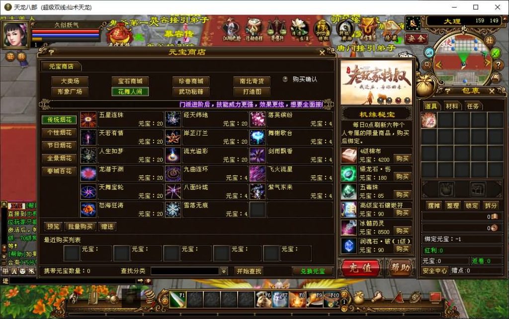 图片[26]源码下载-游戏源码下载-手机游戏源码下载-手机游戏服务端下载-服务端下载-游戏服务端下载-页游服务端下载-页游私服-端游私服-手游私服-游戏私服-网站源码下载-架设工具下载-私服下载【仙术天龙】[经典]全自动搭建服务端+视频参考搭建教程源码下载-游戏源码下载-手机游戏源码下载-手机游戏服务端下载-服务端下载-游戏服务端下载-页游服务端下载-页游私服-端游私服-手游私服-游戏私服-网站源码下载-架设工具下载-私服下载久似妖气源码网