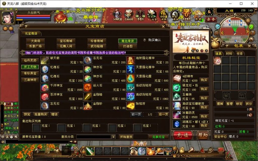 图片[38]源码下载-游戏源码下载-手机游戏源码下载-手机游戏服务端下载-服务端下载-游戏服务端下载-页游服务端下载-页游私服-端游私服-手游私服-游戏私服-网站源码下载-架设工具下载-私服下载【仙术天龙】[经典]全自动搭建服务端+视频参考搭建教程源码下载-游戏源码下载-手机游戏源码下载-手机游戏服务端下载-服务端下载-游戏服务端下载-页游服务端下载-页游私服-端游私服-手游私服-游戏私服-网站源码下载-架设工具下载-私服下载久似妖气源码网