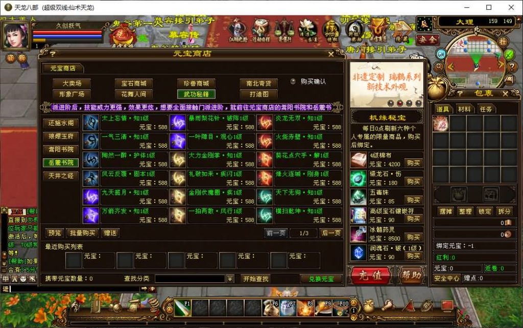 图片[36]源码下载-游戏源码下载-手机游戏源码下载-手机游戏服务端下载-服务端下载-游戏服务端下载-页游服务端下载-页游私服-端游私服-手游私服-游戏私服-网站源码下载-架设工具下载-私服下载【仙术天龙】[经典]全自动搭建服务端+视频参考搭建教程源码下载-游戏源码下载-手机游戏源码下载-手机游戏服务端下载-服务端下载-游戏服务端下载-页游服务端下载-页游私服-端游私服-手游私服-游戏私服-网站源码下载-架设工具下载-私服下载久似妖气源码网