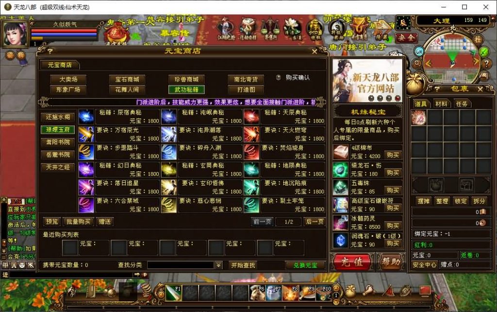 图片[47]源码下载-游戏源码下载-手机游戏源码下载-手机游戏服务端下载-服务端下载-游戏服务端下载-页游服务端下载-页游私服-端游私服-手游私服-游戏私服-网站源码下载-架设工具下载-私服下载【仙术天龙】[经典]全自动搭建服务端+视频参考搭建教程源码下载-游戏源码下载-手机游戏源码下载-手机游戏服务端下载-服务端下载-游戏服务端下载-页游服务端下载-页游私服-端游私服-手游私服-游戏私服-网站源码下载-架设工具下载-私服下载久似妖气源码网