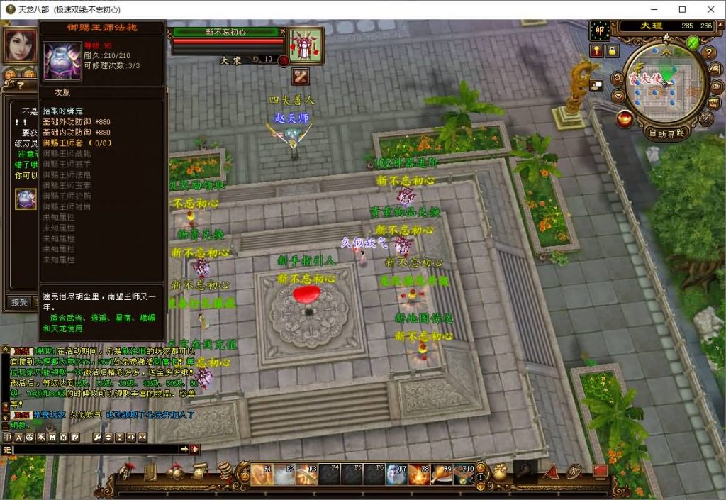 图片[1]源码下载-游戏源码下载-手机游戏源码下载-手机游戏服务端下载-服务端下载-游戏服务端下载-页游服务端下载-页游私服-端游私服-手游私服-游戏私服-网站源码下载-架设工具下载-私服下载【不忘初心】[怀旧]全自动搭建服务端+视频参考搭建教程源码下载-游戏源码下载-手机游戏源码下载-手机游戏服务端下载-服务端下载-游戏服务端下载-页游服务端下载-页游私服-端游私服-手游私服-游戏私服-网站源码下载-架设工具下载-私服下载久似妖气源码网